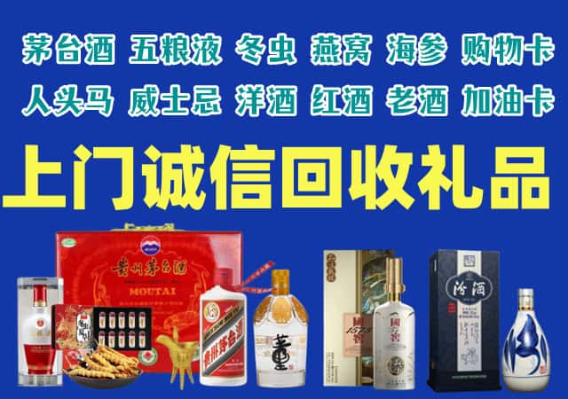 建安区烟酒回收店
