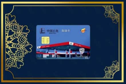 建安区回收加油卡