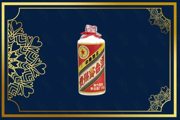 建安区回收五星茅台酒